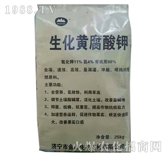 黄化黄腐酸钾25kg-金山生物