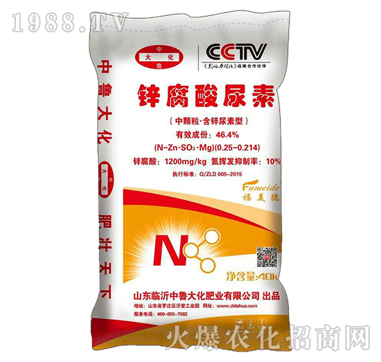 40kg锌腐酸尿素-中鲁大化