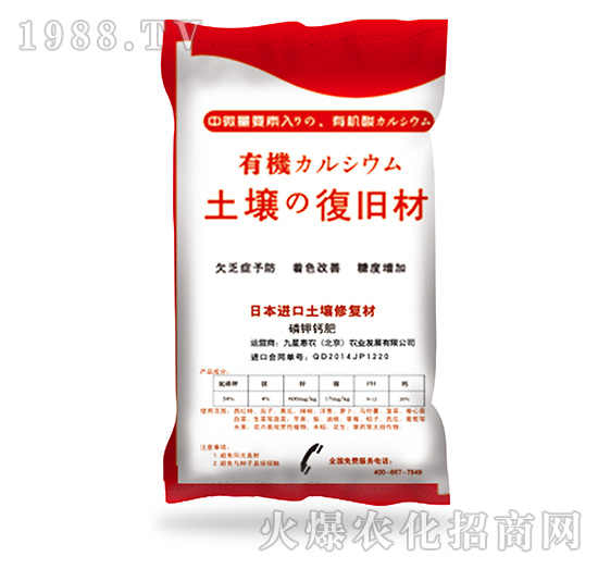 磷钾钙肥-九星惠农