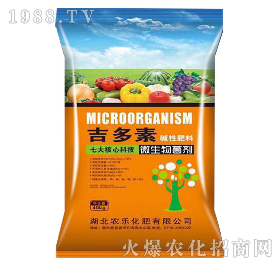 吉多素微生物菌剂-农乐化肥