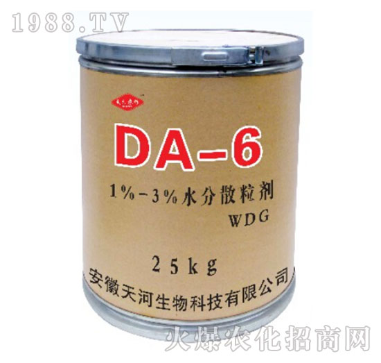 DA-6水分散粒剂-天河