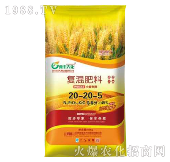 小麦专用复混肥料20-20-5-冀丰大化
