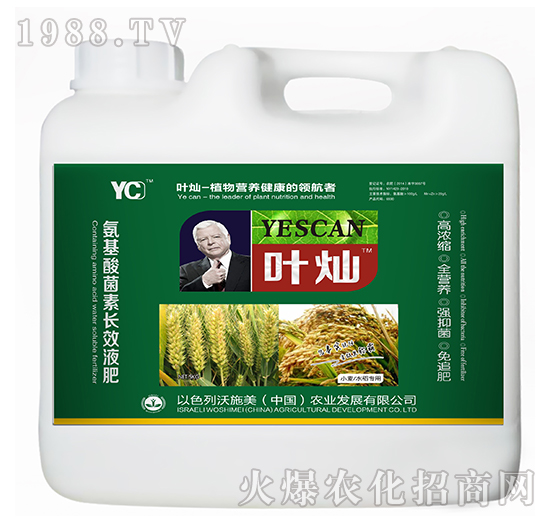 小麦水稻专用氨基酸菌素长效液肥-叶灿-沃施美