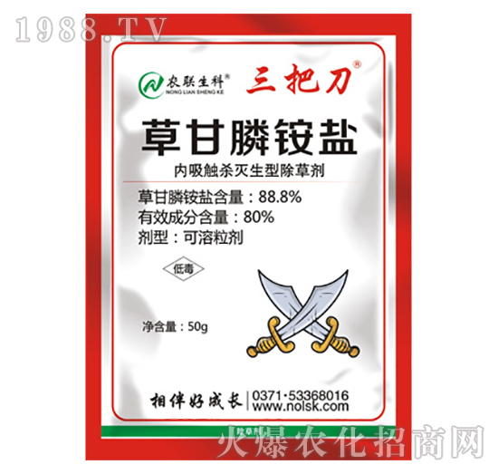 88.8%草甘膦铵盐-三把刀-农联生物