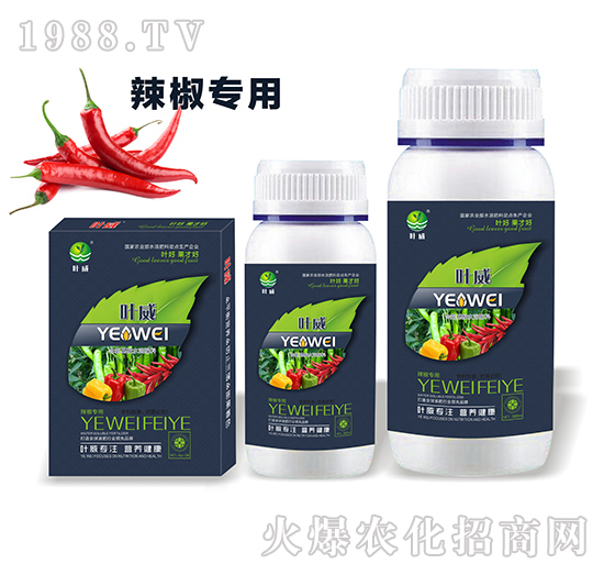 辣椒专用含氨基酸水溶肥料-叶威