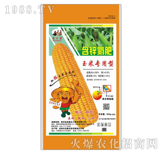 50kg袋装玉米专用型含锌氮肥-鑫三国-金地福