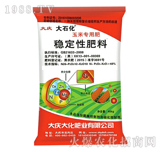 玉米专用稳定性肥料-大石化-大庆大化