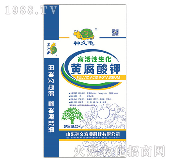 高活性生化黄腐酸钾-神久龟