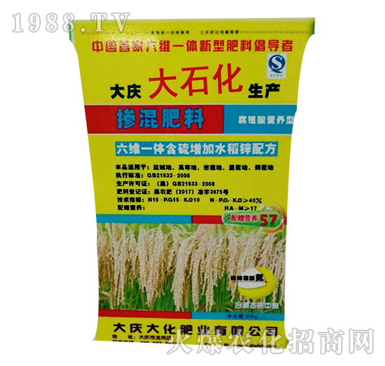 六维一体含硫增钾水稻锌配方-掺混肥料-大石化-大庆大化