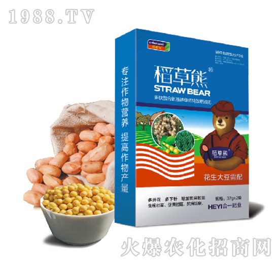 花生大豆需配（盒装）-稻草熊-合一肥业