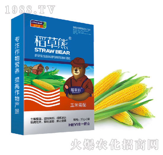 玉米需配（盒装）-稻草熊-合一肥业