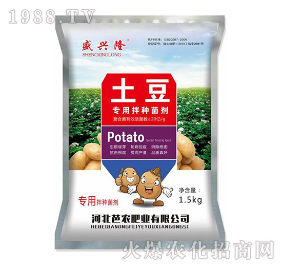 土豆专用拌种菌剂-盛兴隆-芭农肥业