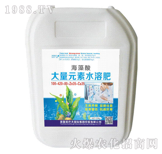 海藻酸水溶肥100-420-80-Zn35-Ca35-美巴夫
