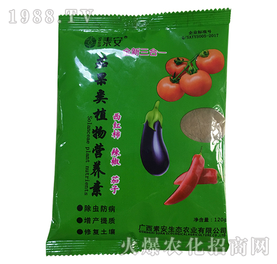 茄果类植物营养素-素安