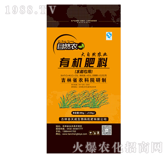 水稻专用有机肥料-自然农-天成生物