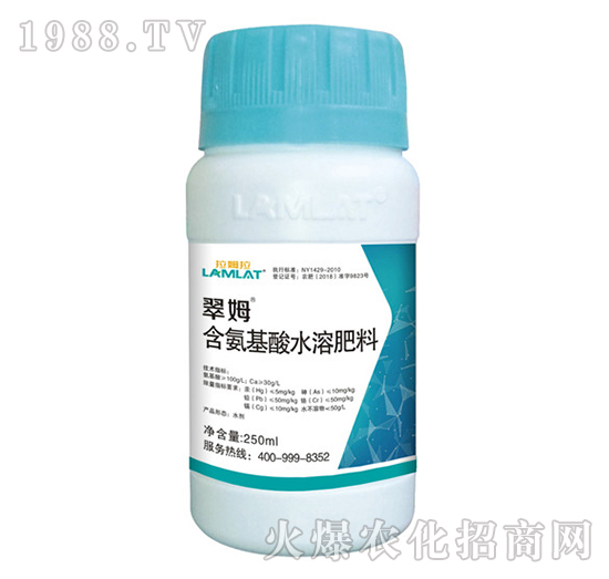 含氨基酸水溶肥料（250ml）-翠姆-拉姆拉