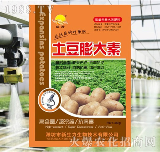 土豆膨大素-新生力