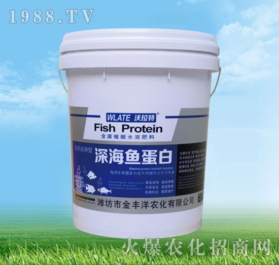 深海鱼蛋白（含腐植酸水溶肥料）-金丰洋