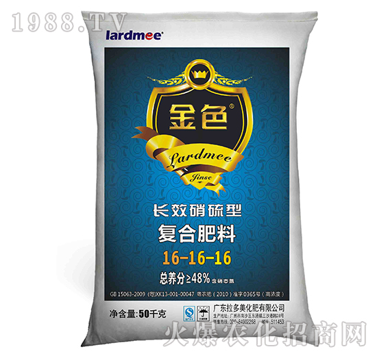 复合肥料-金色（16-16-16）长效硝硫型-拉多美