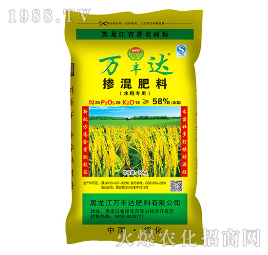 水稻专用掺混肥料（50kg）-万丰达