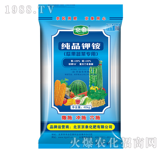 纯品钾铵（瓜果蔬菜专用）-京象