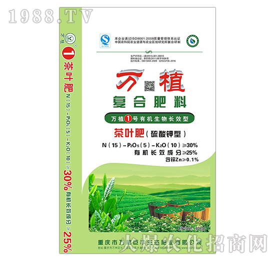 茶叶专用万植①号有机长效型复合肥料-（40kg）-15-5-10-万植