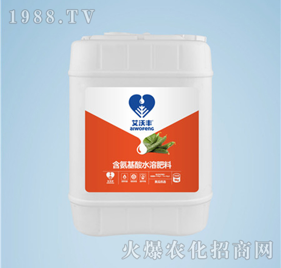 黄瓜专用含氨基酸水溶肥料（桶）-艾沃丰