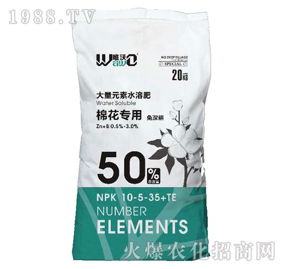 棉花专用大量元素水溶肥10-5-35+TE-唯沃-雅光农业