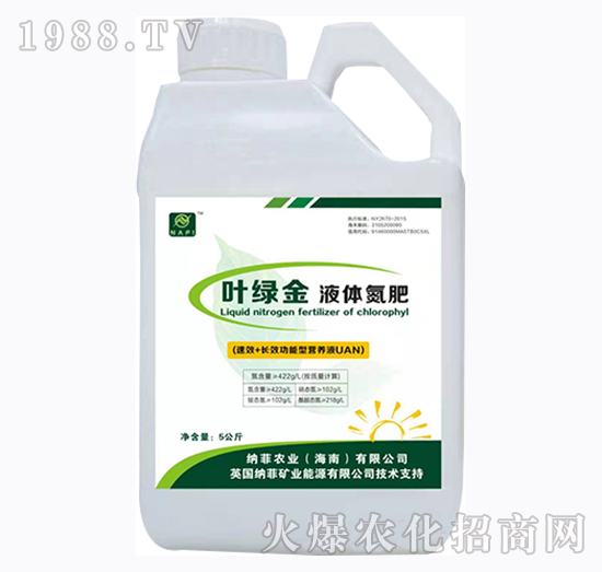 液体氮肥-叶绿金-纳菲农业