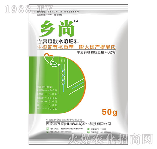 含腐殖酸水溶肥料（50g）-乡尚-惠万家
