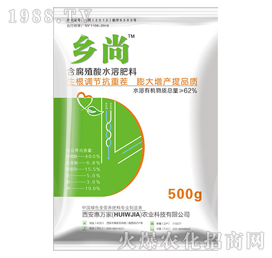 含腐殖酸水溶肥料（500g）-乡尚-惠万家