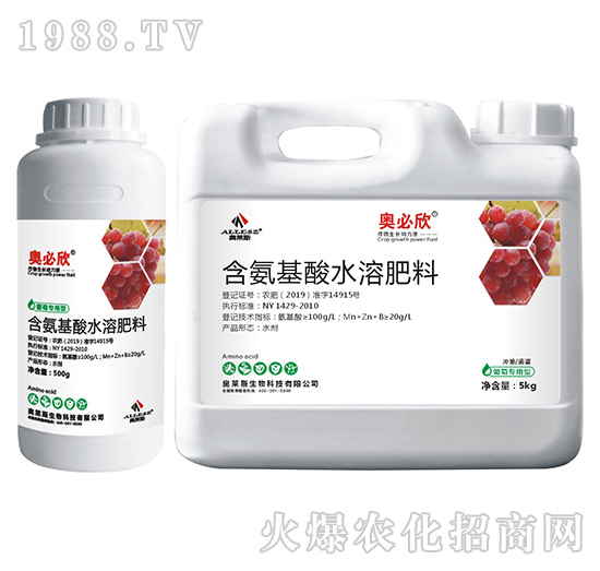 葡萄专用型含氨基酸水溶肥料-奥必欣-奥莱斯