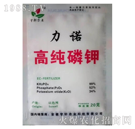 高纯磷钾-力诺-宇轩农业