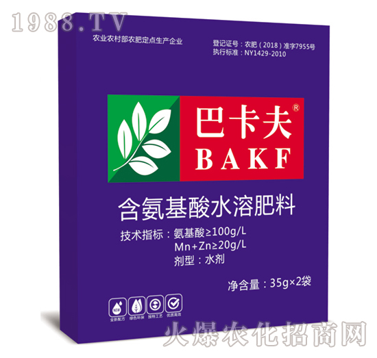 含氨基酸水溶肥料（35g）-巴卡芙