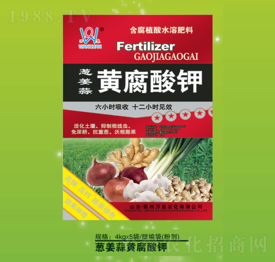 黄腐酸钾-万泉农化