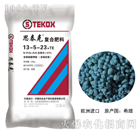 含镁硫酸钾型（含硝态氮）复合肥料13-5-23+TE-思泰克-美高