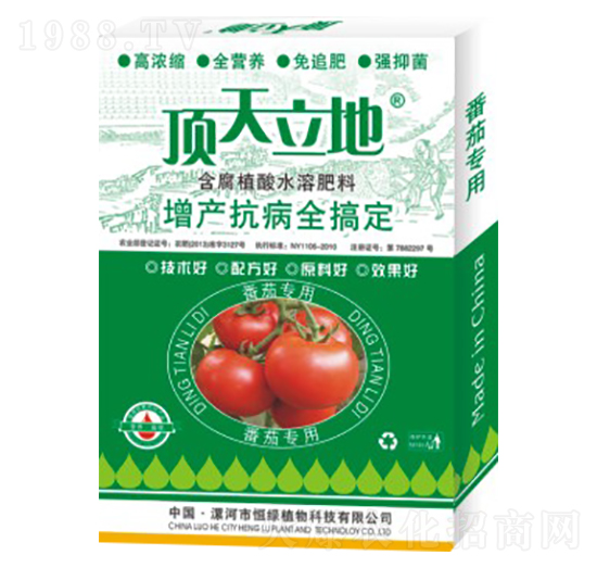 番茄专用含腐植酸水溶肥料-顶天立地-恒绿植物