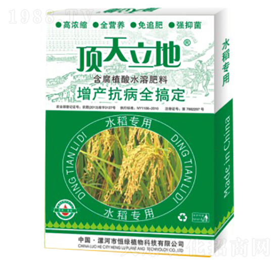 水稻专用含腐植酸水溶肥料-顶天立地-恒绿植物
