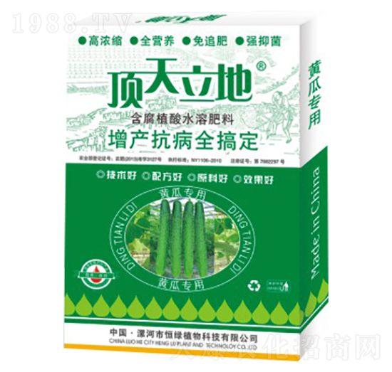 黄瓜专用含腐植酸水溶肥料-顶天立地-恒绿植物