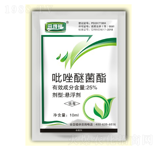 25%吡唑醚菌酯-田得福-恒绿植物