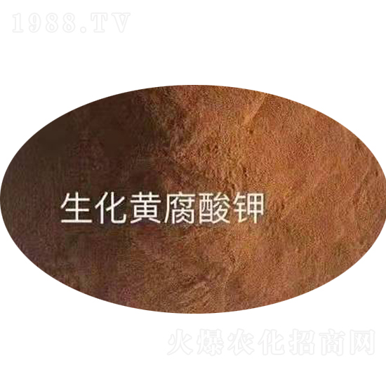 生化黄腐酸钾-益农顺泰