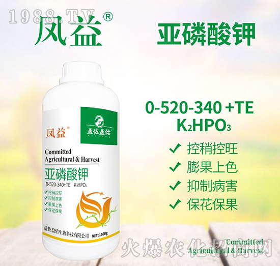 亚磷酸钾0-520-340+TE-风益-益佐益佑