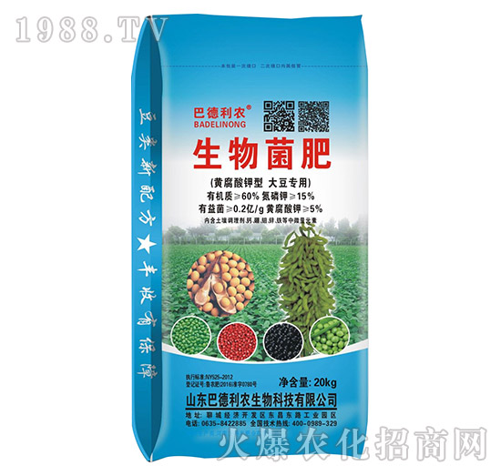 黄腐酸钾型大豆专用生物菌肥-巴德利农