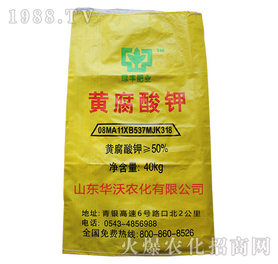 黄腐酸钾（黄袋）-华沃农化