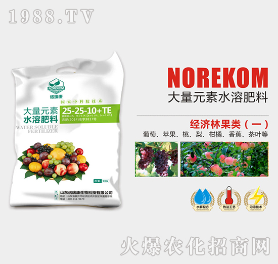 经济林果类大量元素水溶肥料25-25-10+TE-诺瑞康