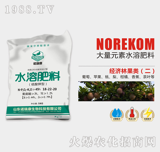 经济林果类大量元素水溶肥料18-22-20+TE-诺瑞康