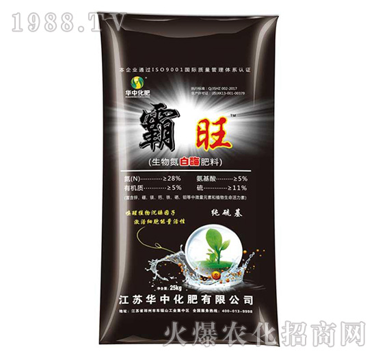 25kg生物氮白酶肥料-霸旺-华中化肥