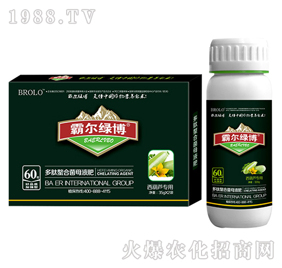 西葫芦专用多肽螯合菌母液肥（套装）-霸尔绿博