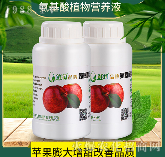 苹果专用-氨基酸型植物营养液-农悦生物