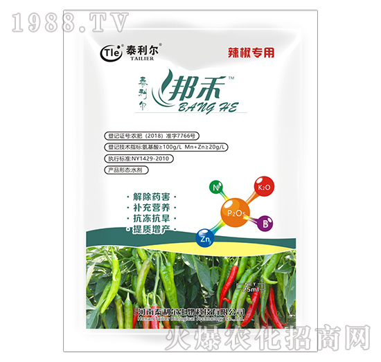 辣椒专用氨基酸水溶肥料-邦禾-泰利尔